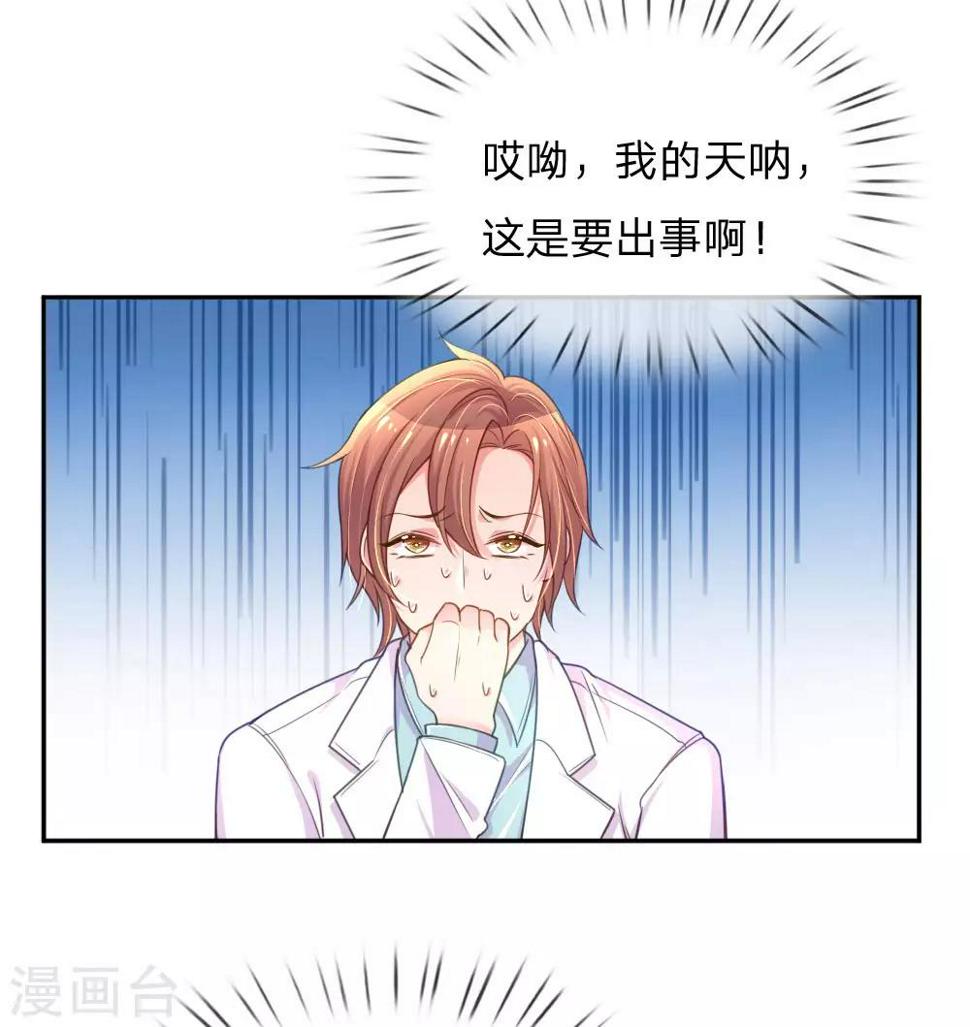 第210话 欧婧小小姐1