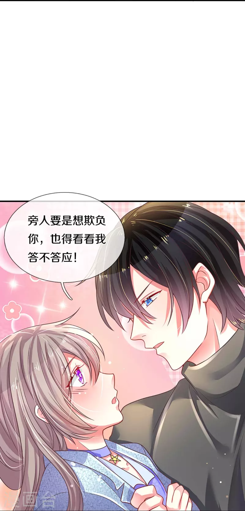 第266话 终究不是良配9
