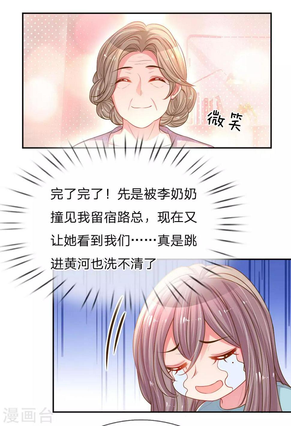 第155话 回“娘家”2