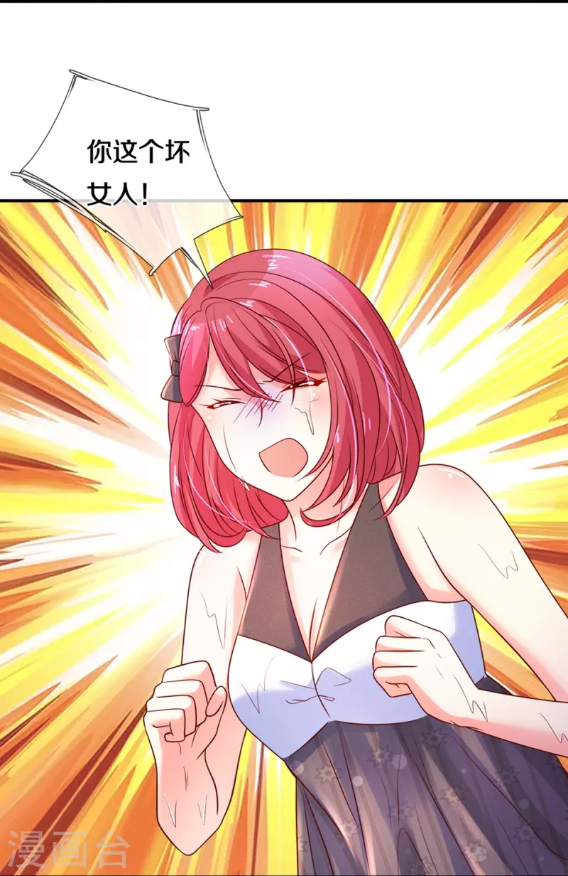 第265话 剧组霸凌29