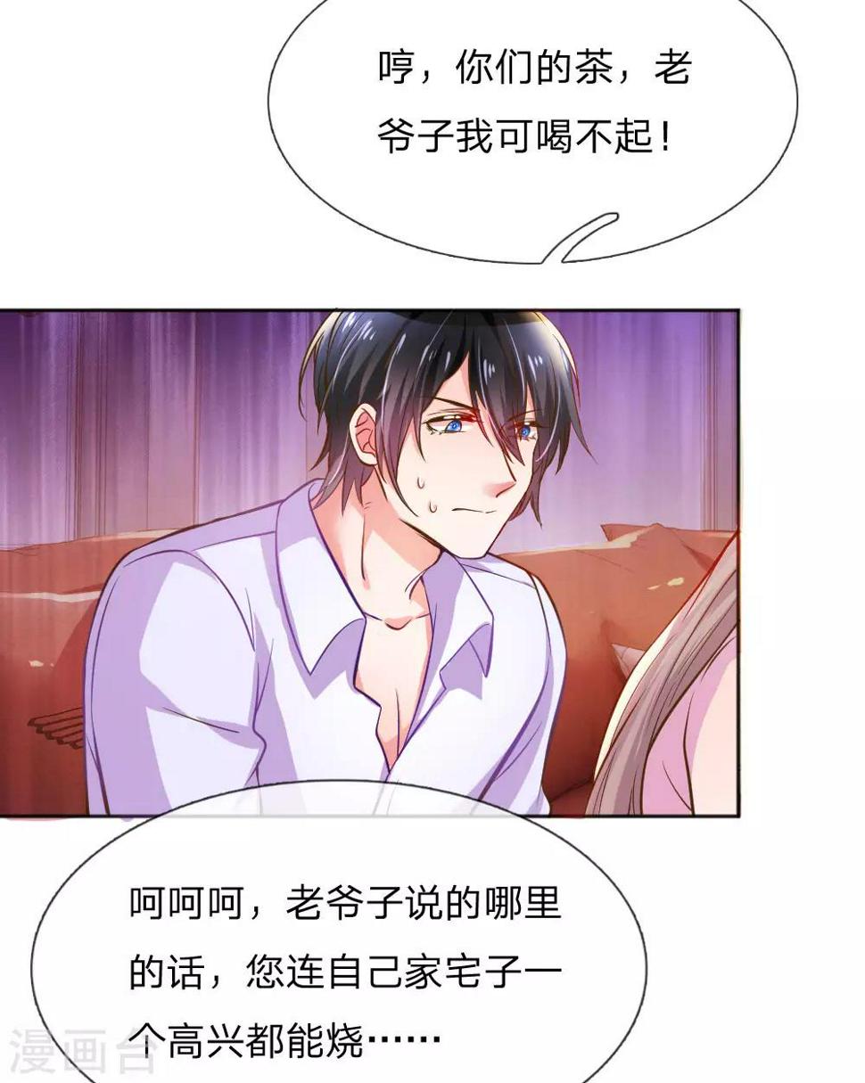 第234话 表明心意16