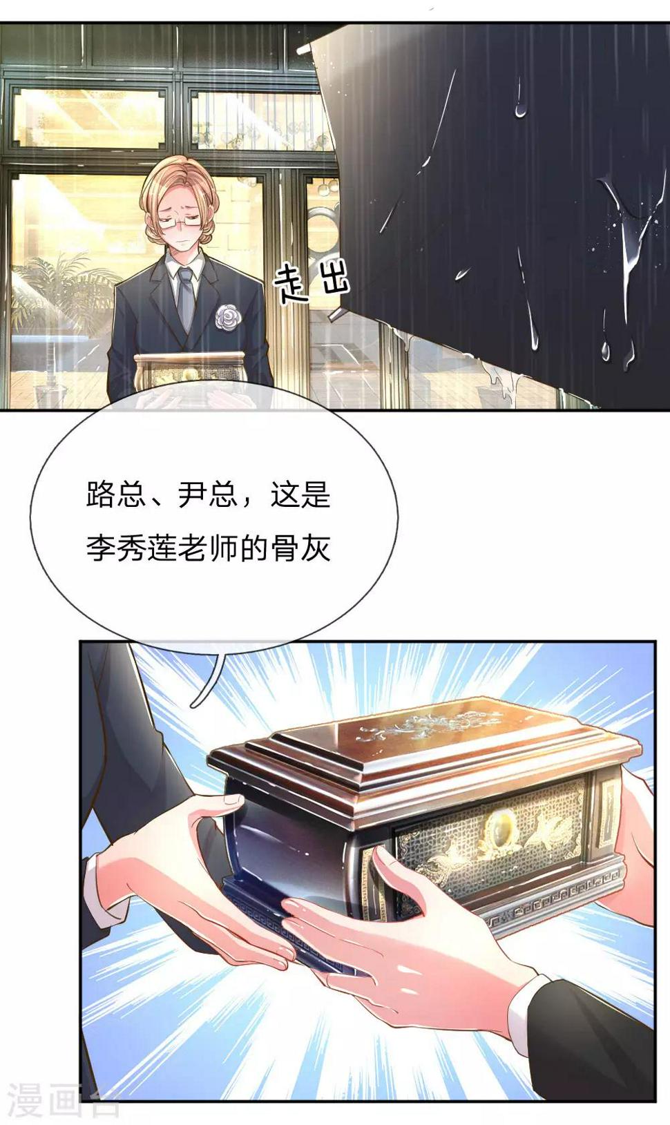 第183话 “物”归原主2