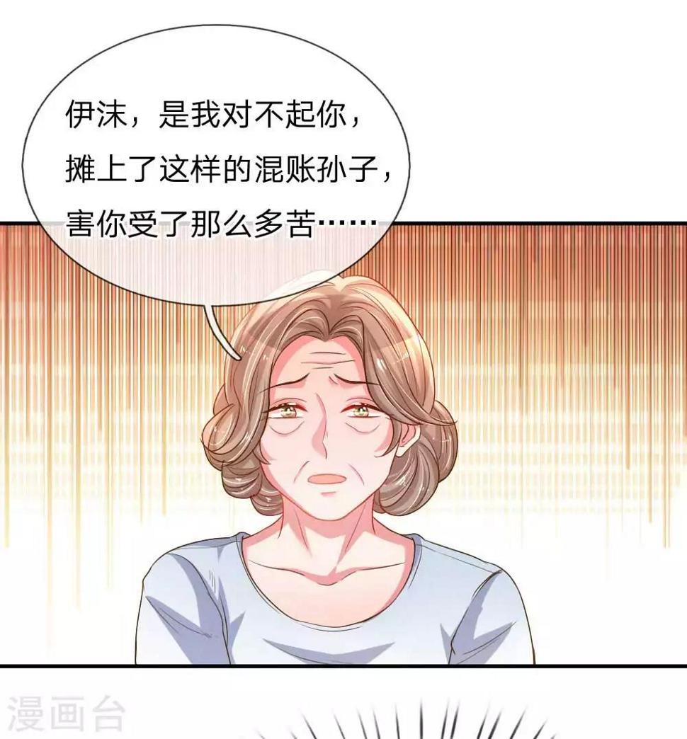 第161话 可怕的缘分6