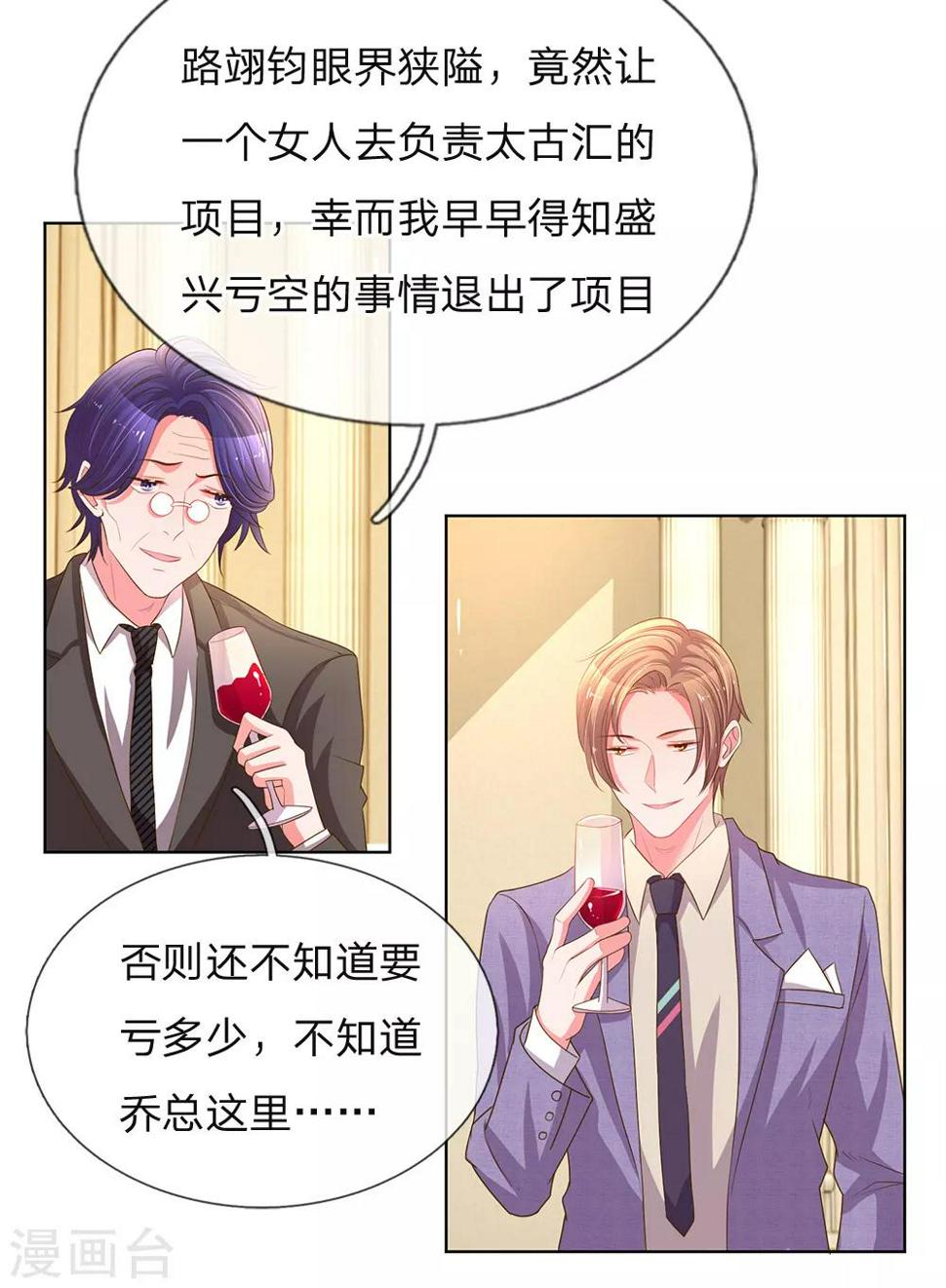第140话 宴会伊始10