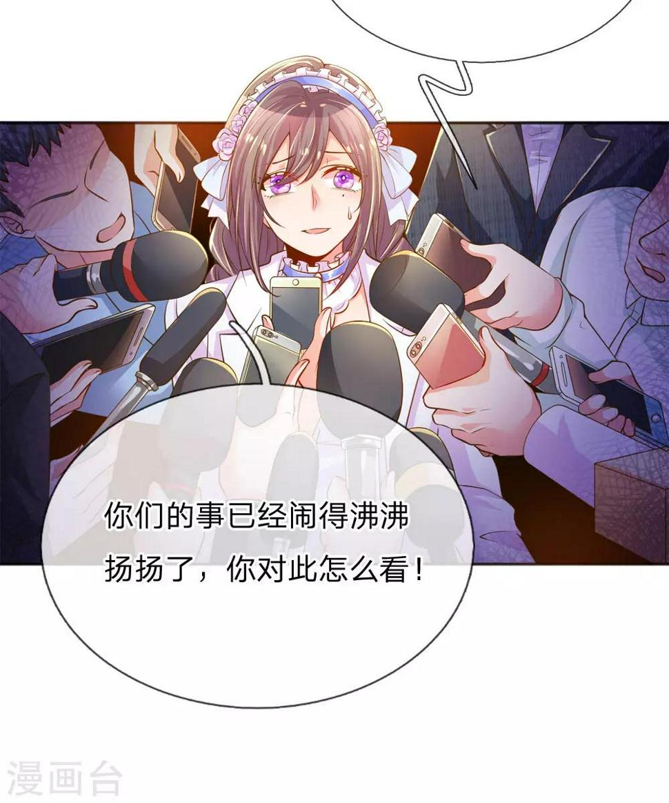 第224话 请适可而止7