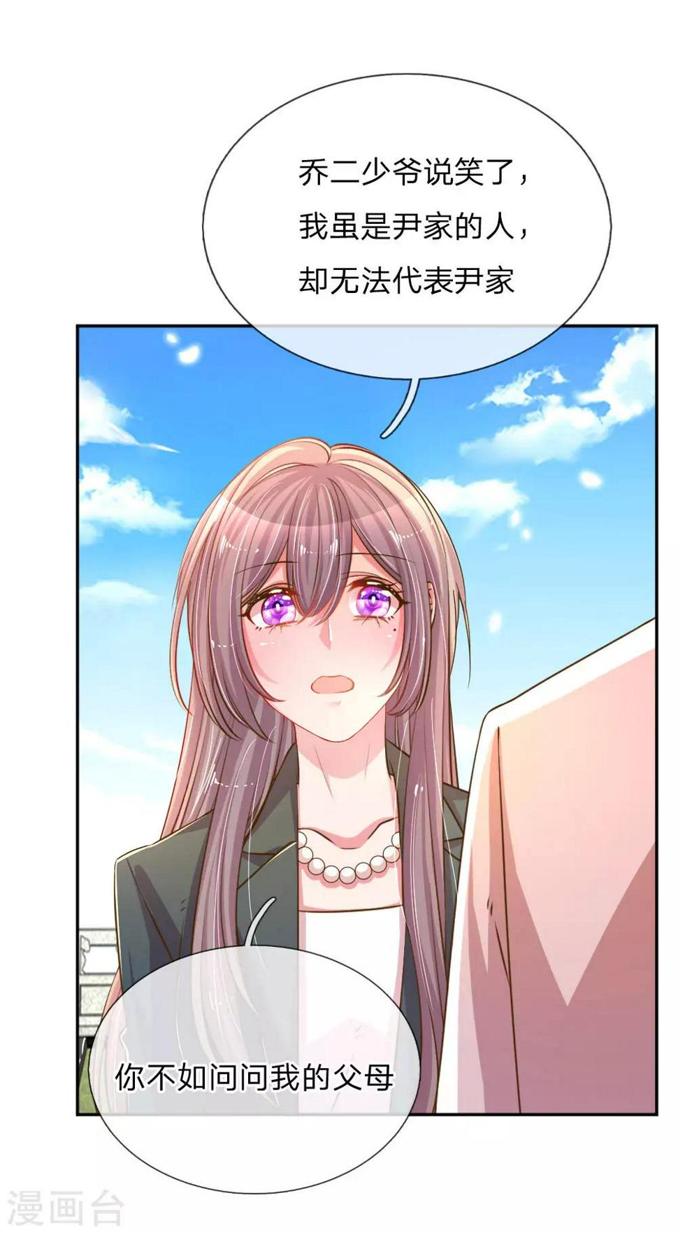 第193话 土豪姿势9