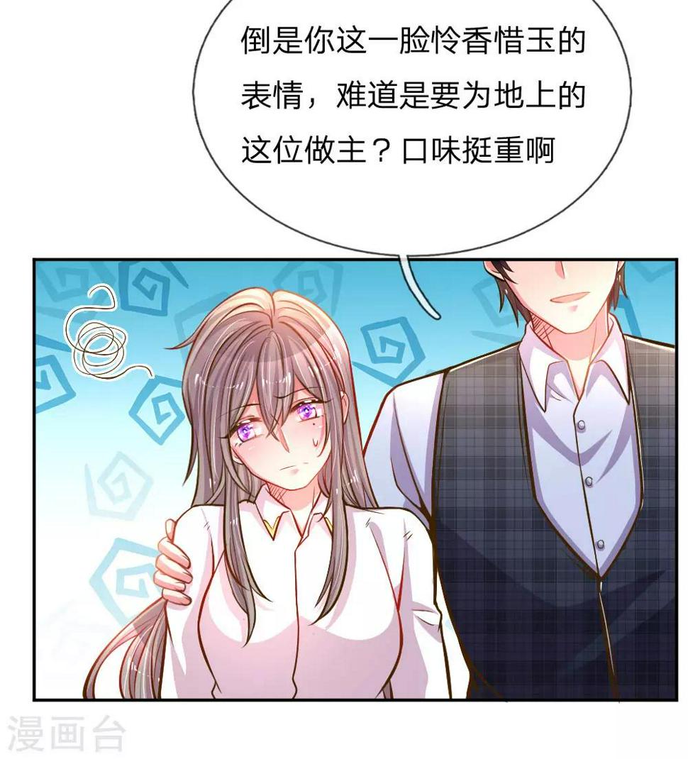 第199话 谁都不许欺负你12