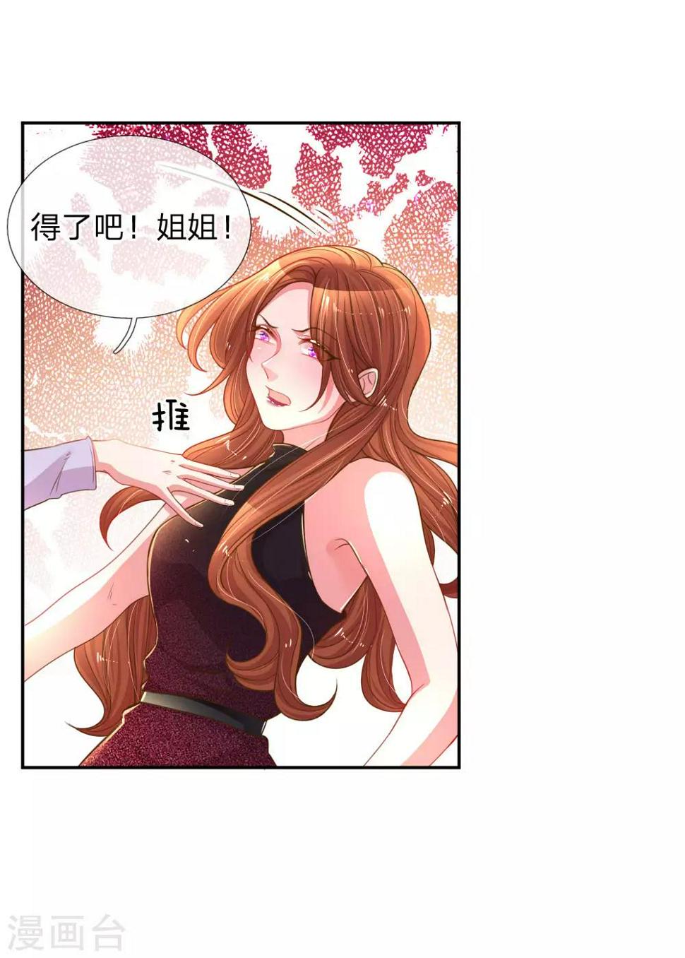 第170话 惺惺作态7