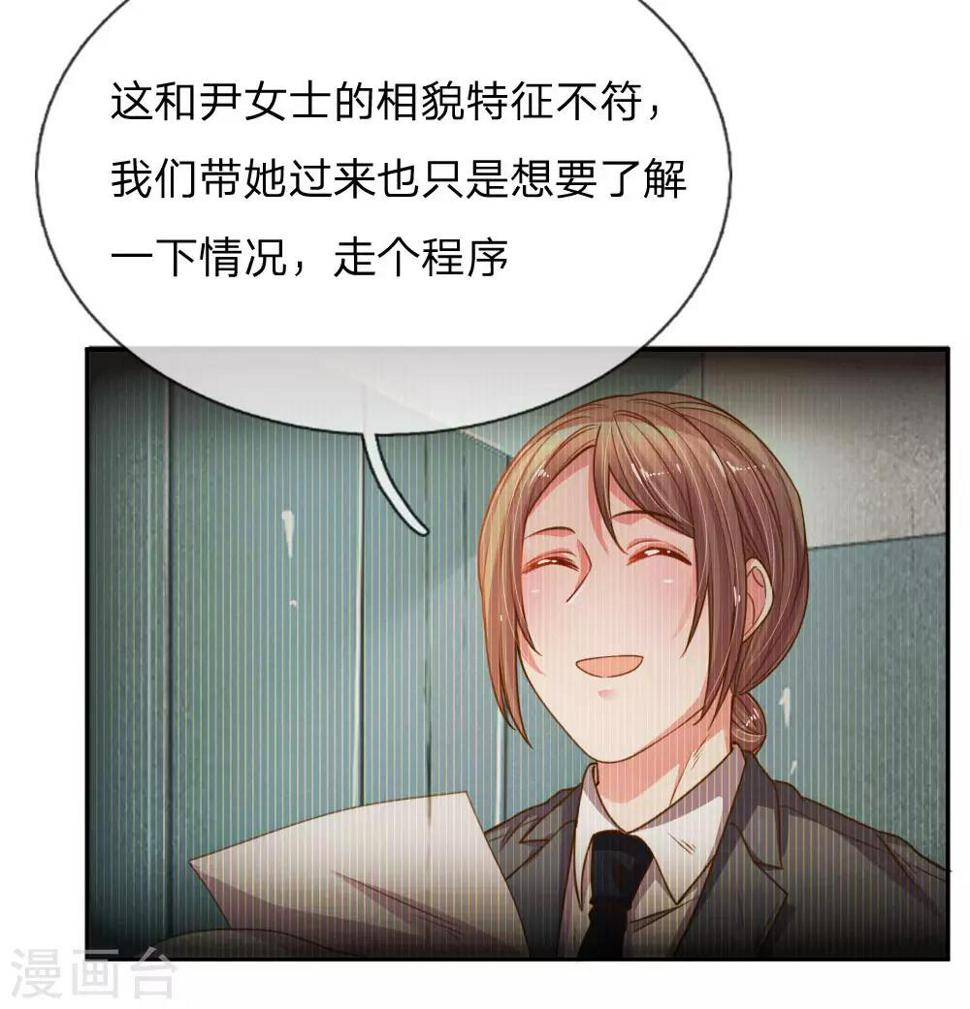 第171话 光芒万丈的你10