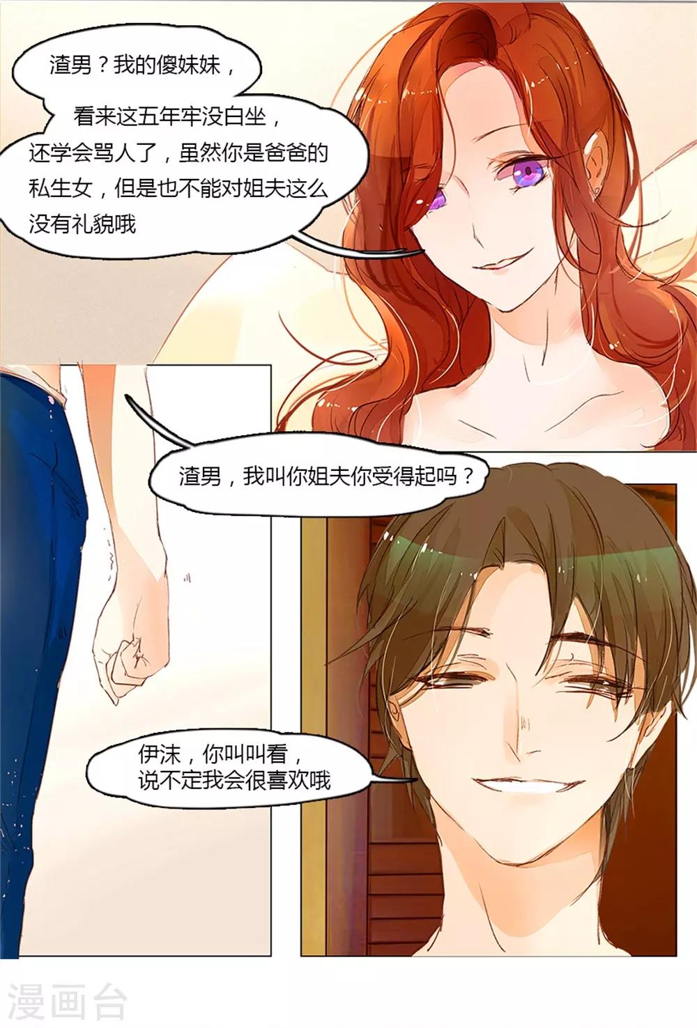 第1话 从监狱里走出的美女15