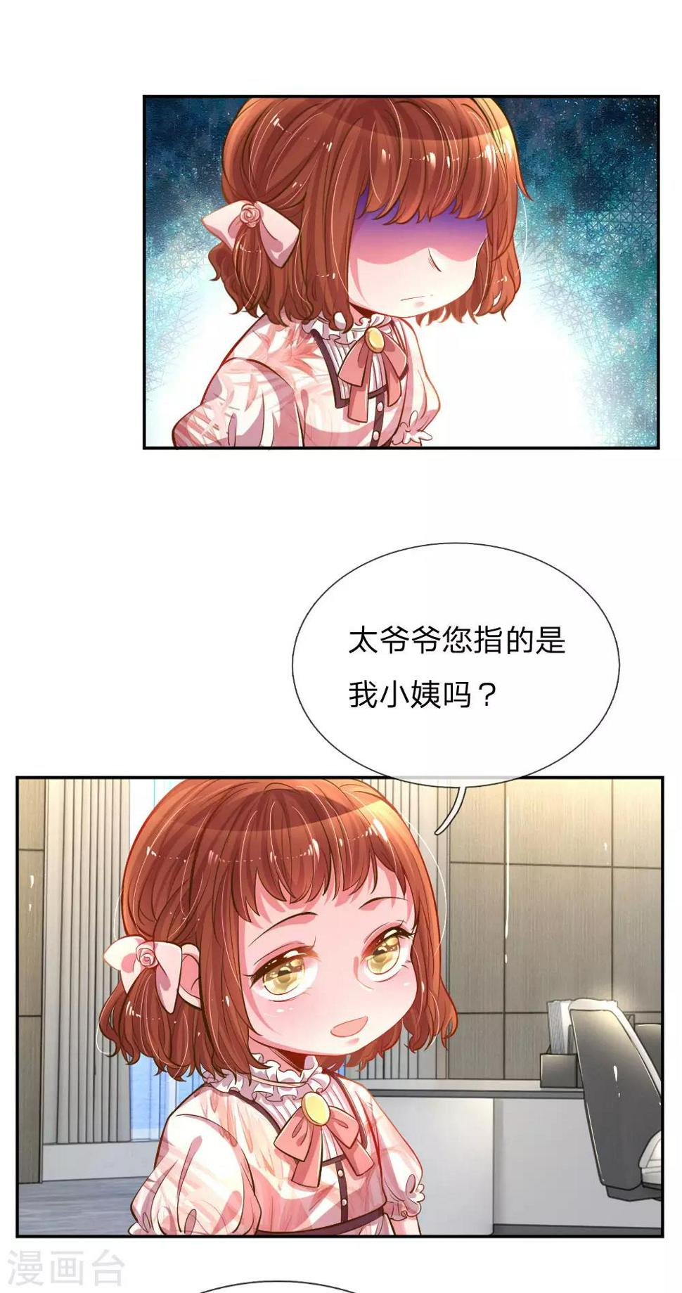 第206话 潜入晚会6