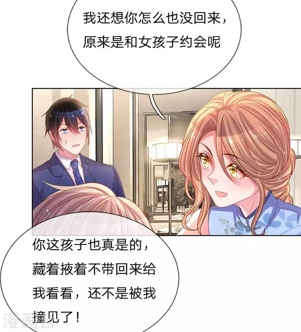 第152话 见家长6