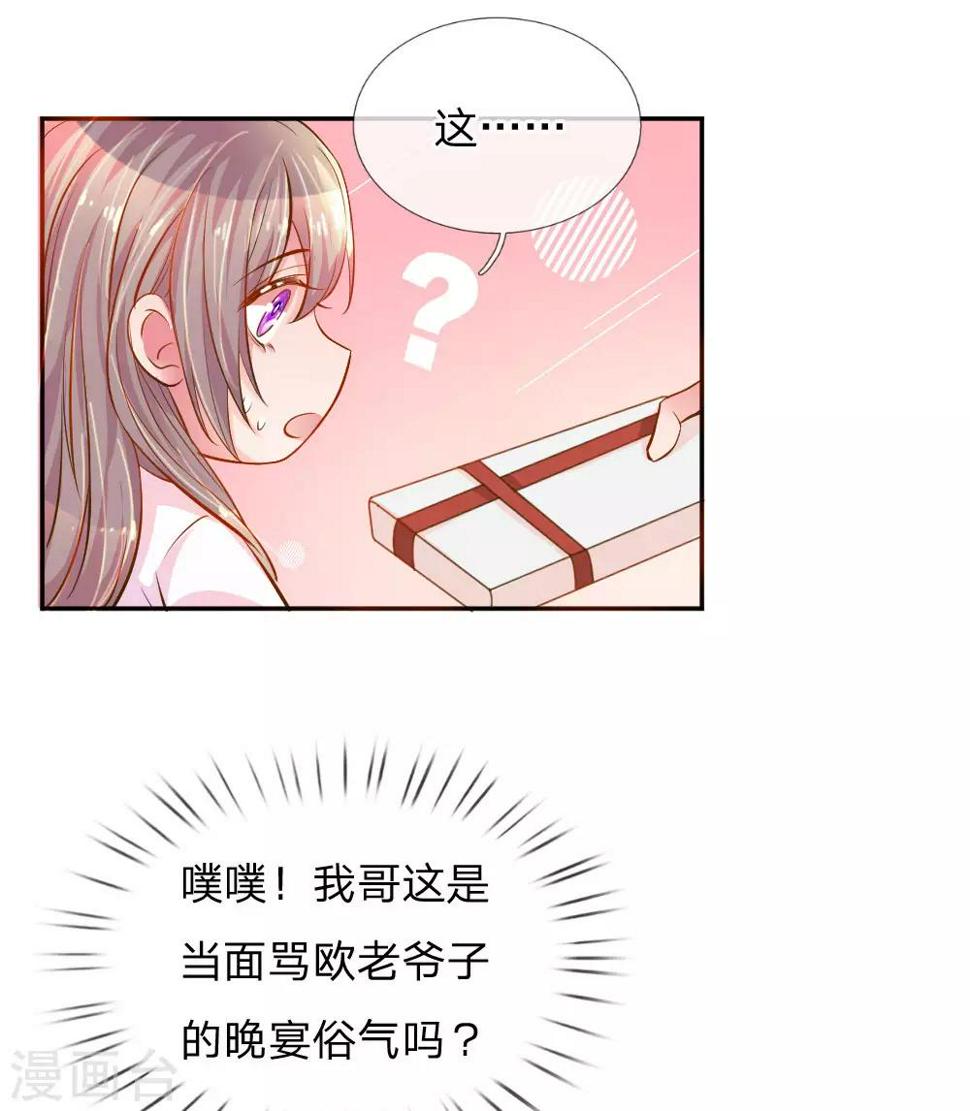 第208话 兄弟同心23