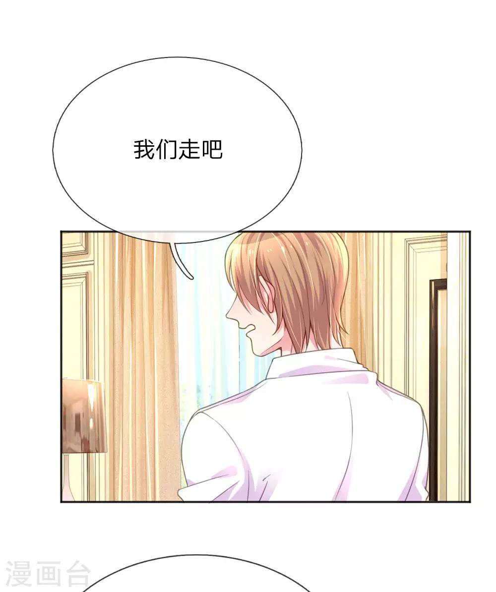 第238话 互通心意后的尴尬2