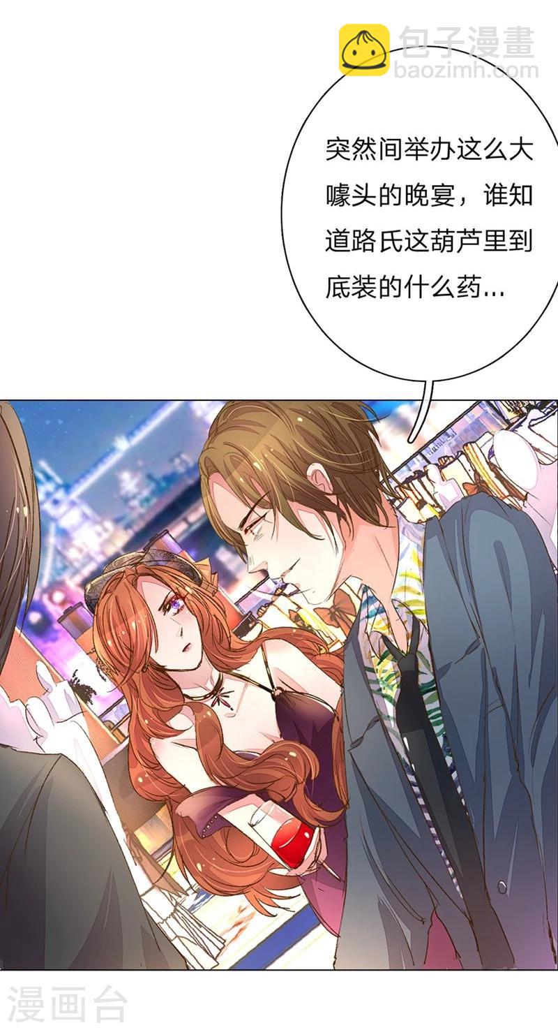 第99-100话 被欺负的王力27