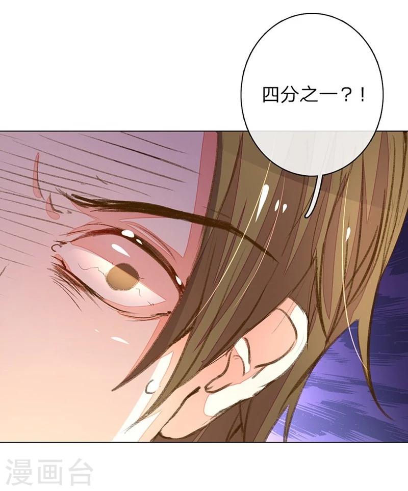 第73-74话 返套路欧总6