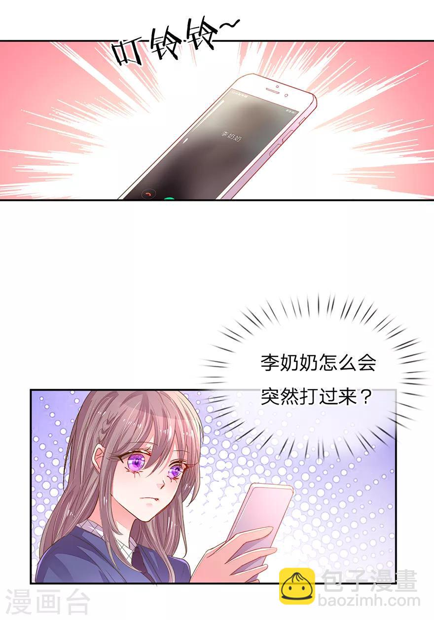 第123话 被记者纠缠！18