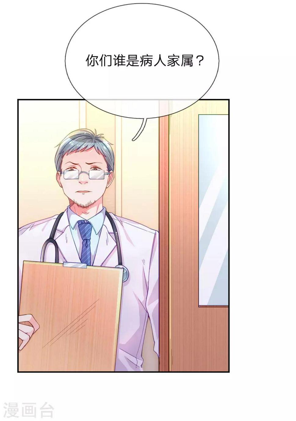第201话 伤害最深的人5