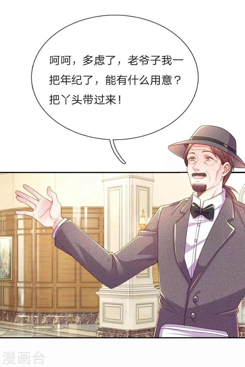 第211话 最珍视之人4