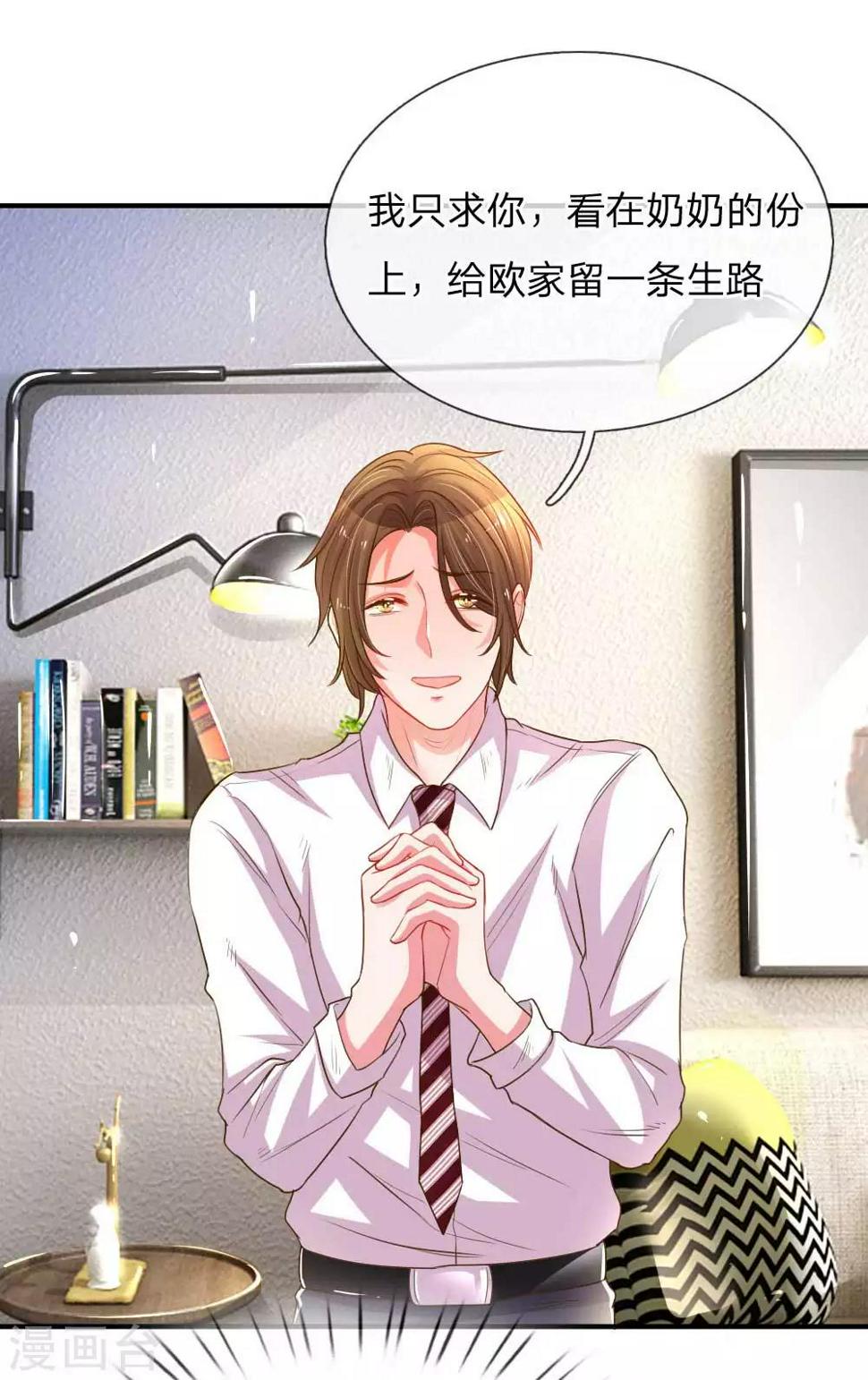 第161话 可怕的缘分10