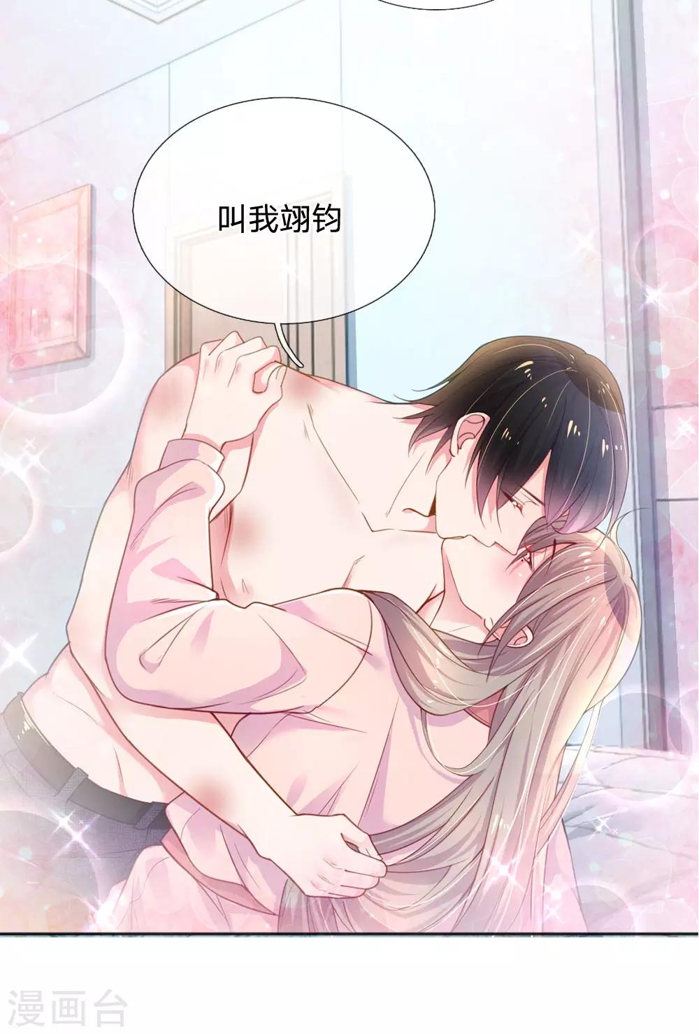 第237话 我也喜欢你14