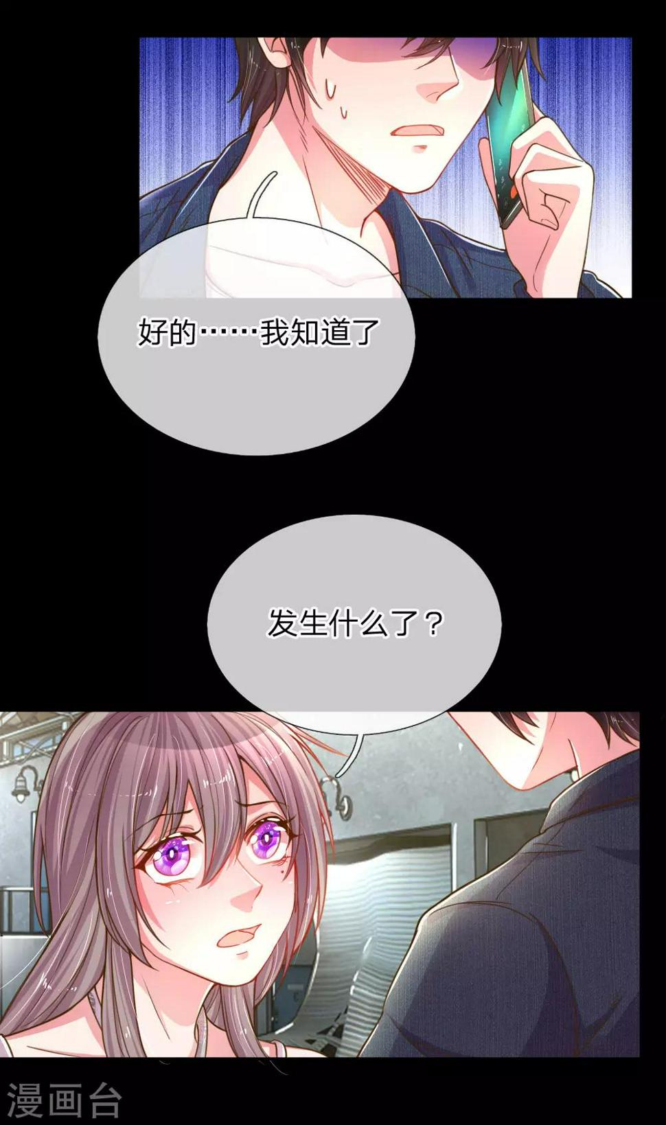 第182话 死里逃生5
