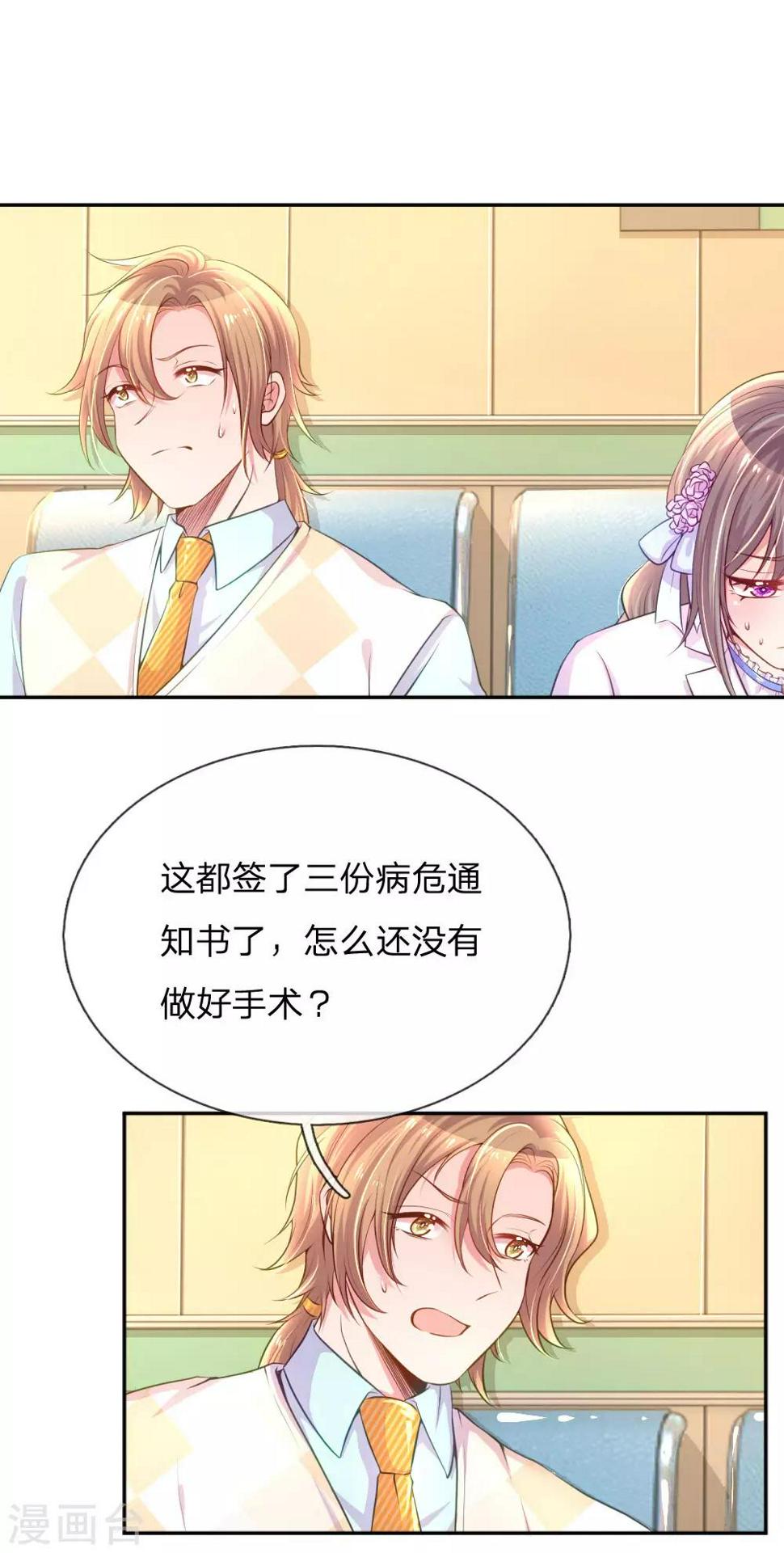 第221话 煎熬的等待12