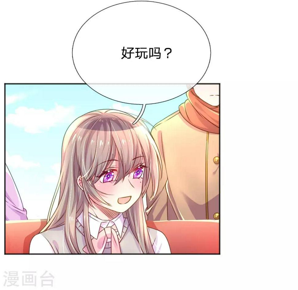 第242话 女儿的感觉6