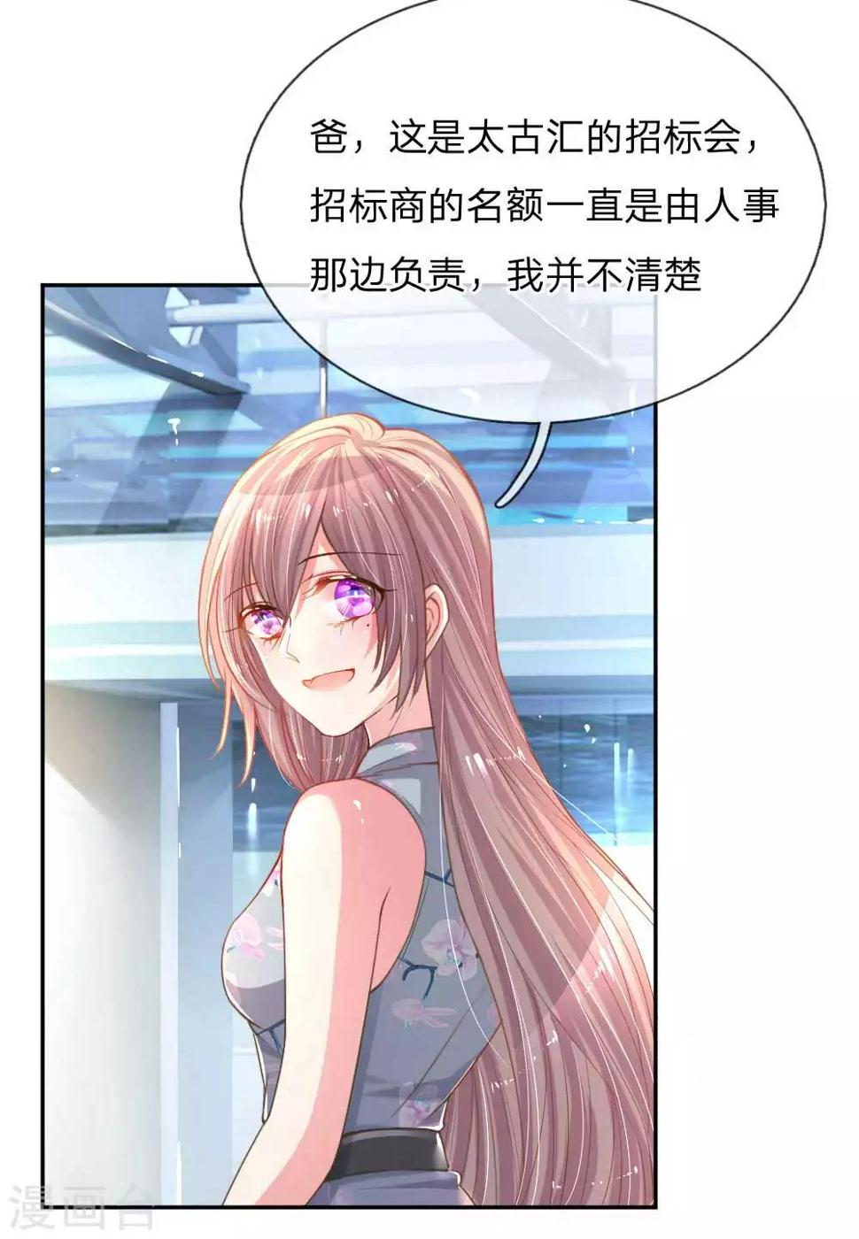第158话 不再是以前的她10