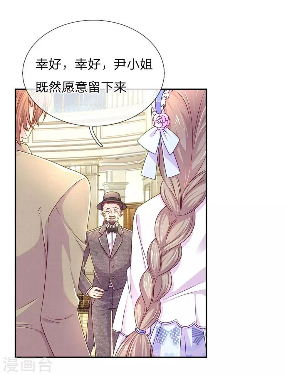 第213话 安心的感觉3