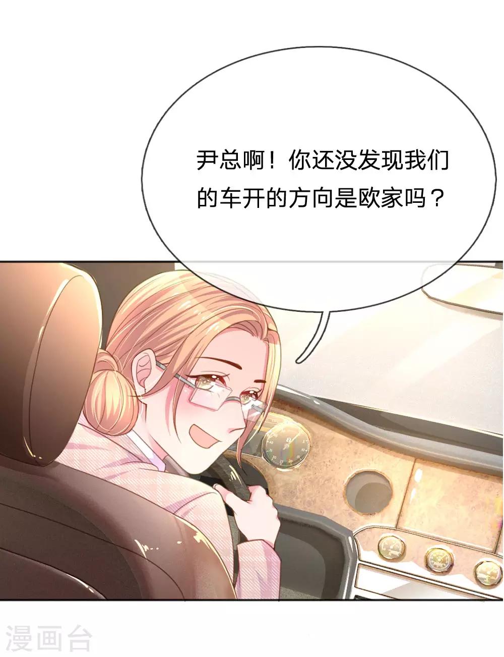 第238话 互通心意后的尴尬20