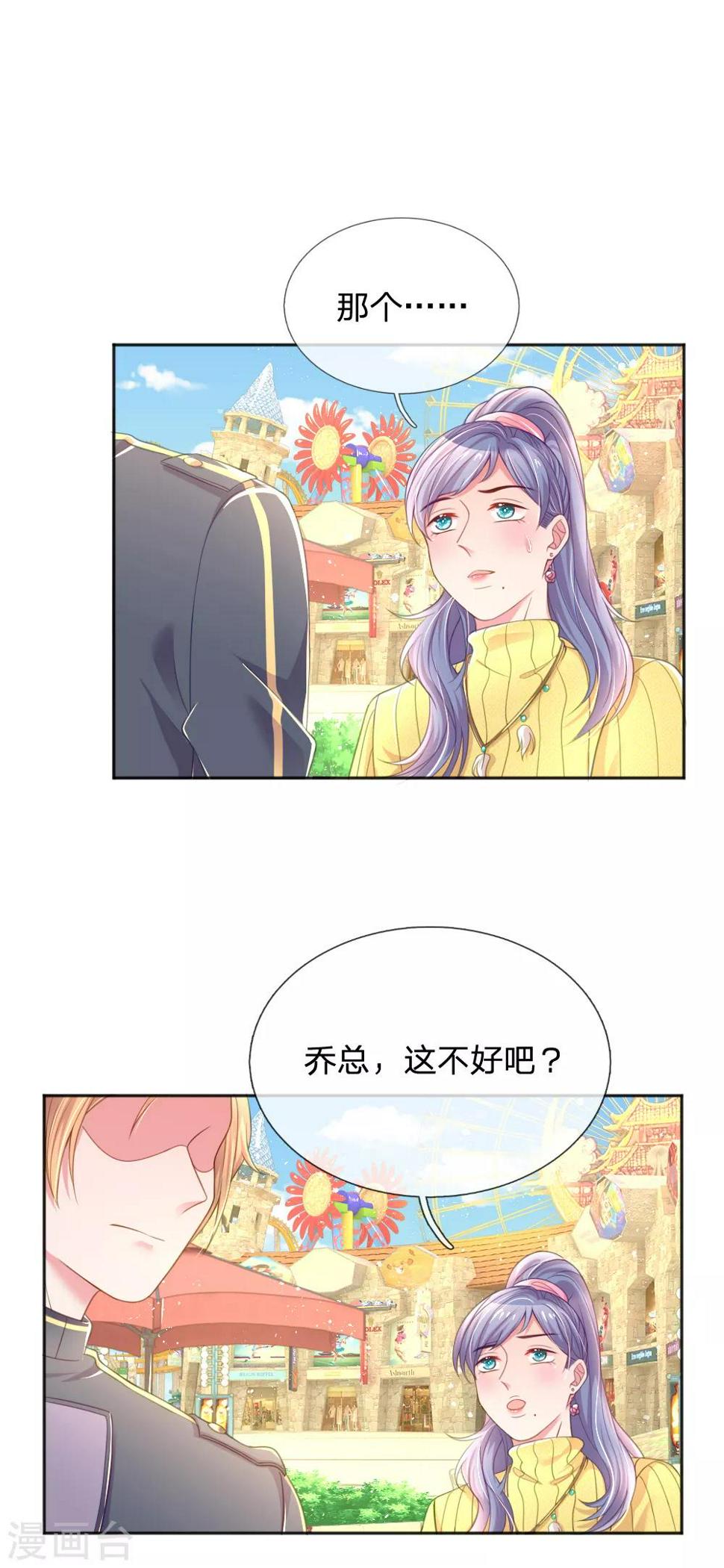第252话 突然任性10