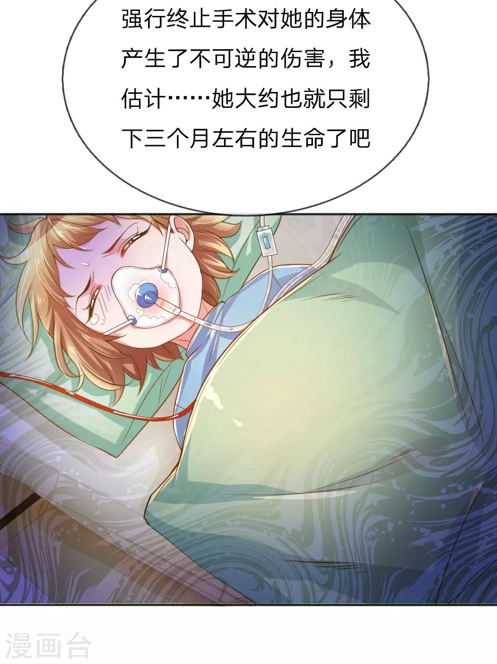 第230话 命不久矣7