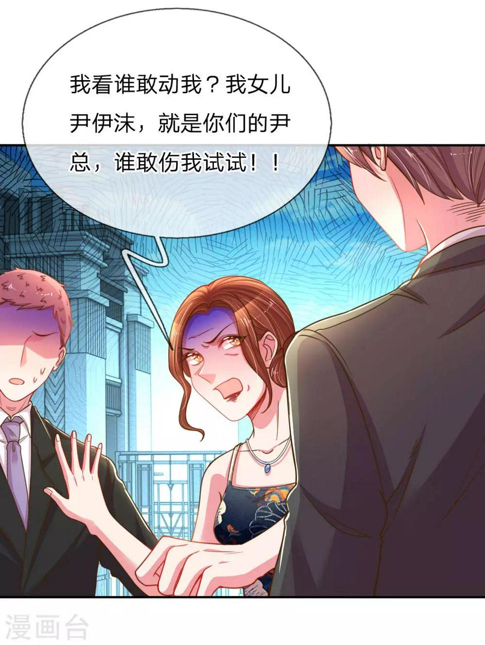 第188话 假惺惺的母女关系7
