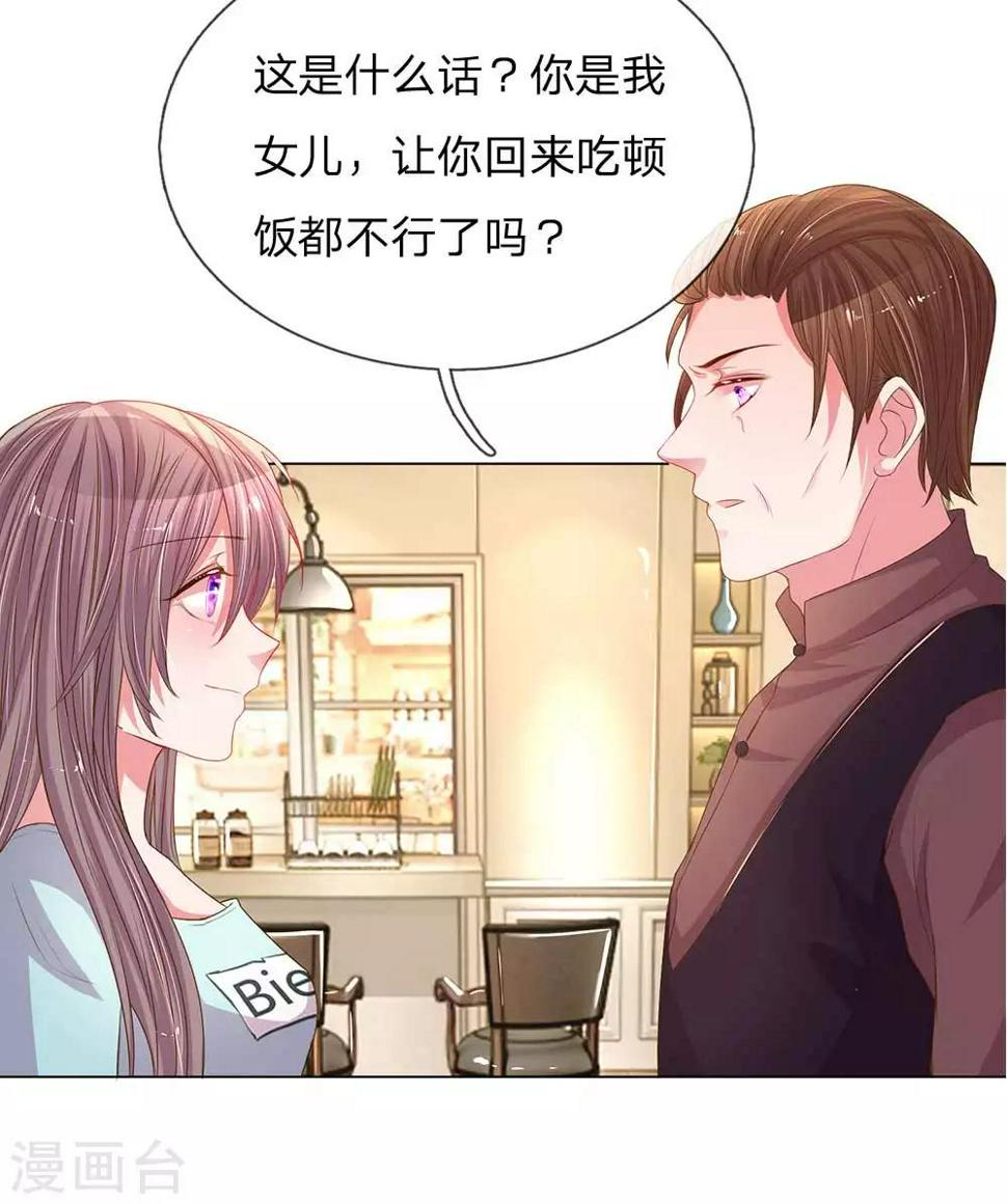 第149话 想着自家人12