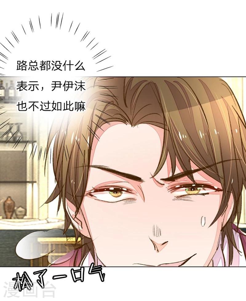 第71-72话 休想再套路我13