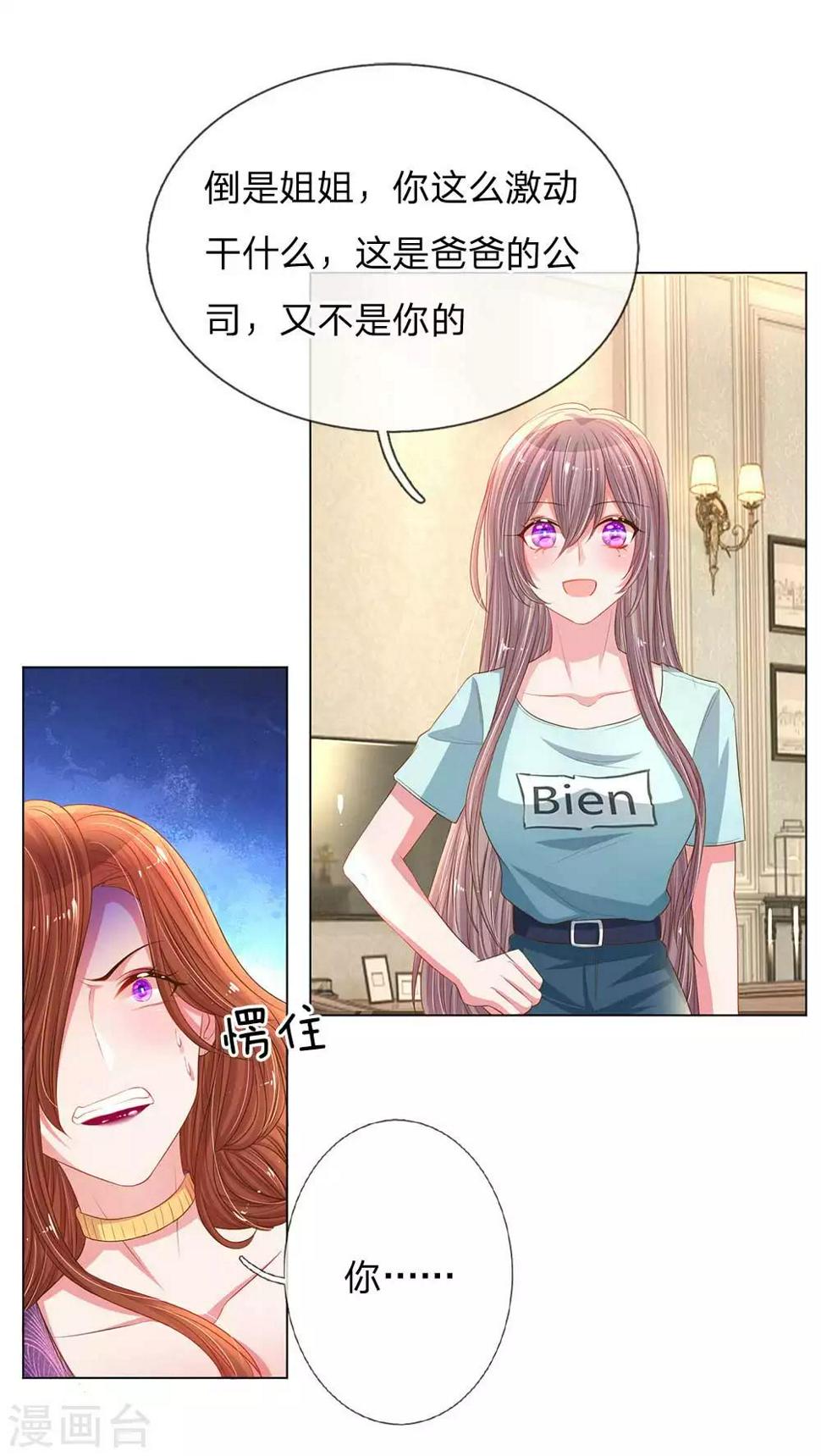 第150话 所谓的家人3