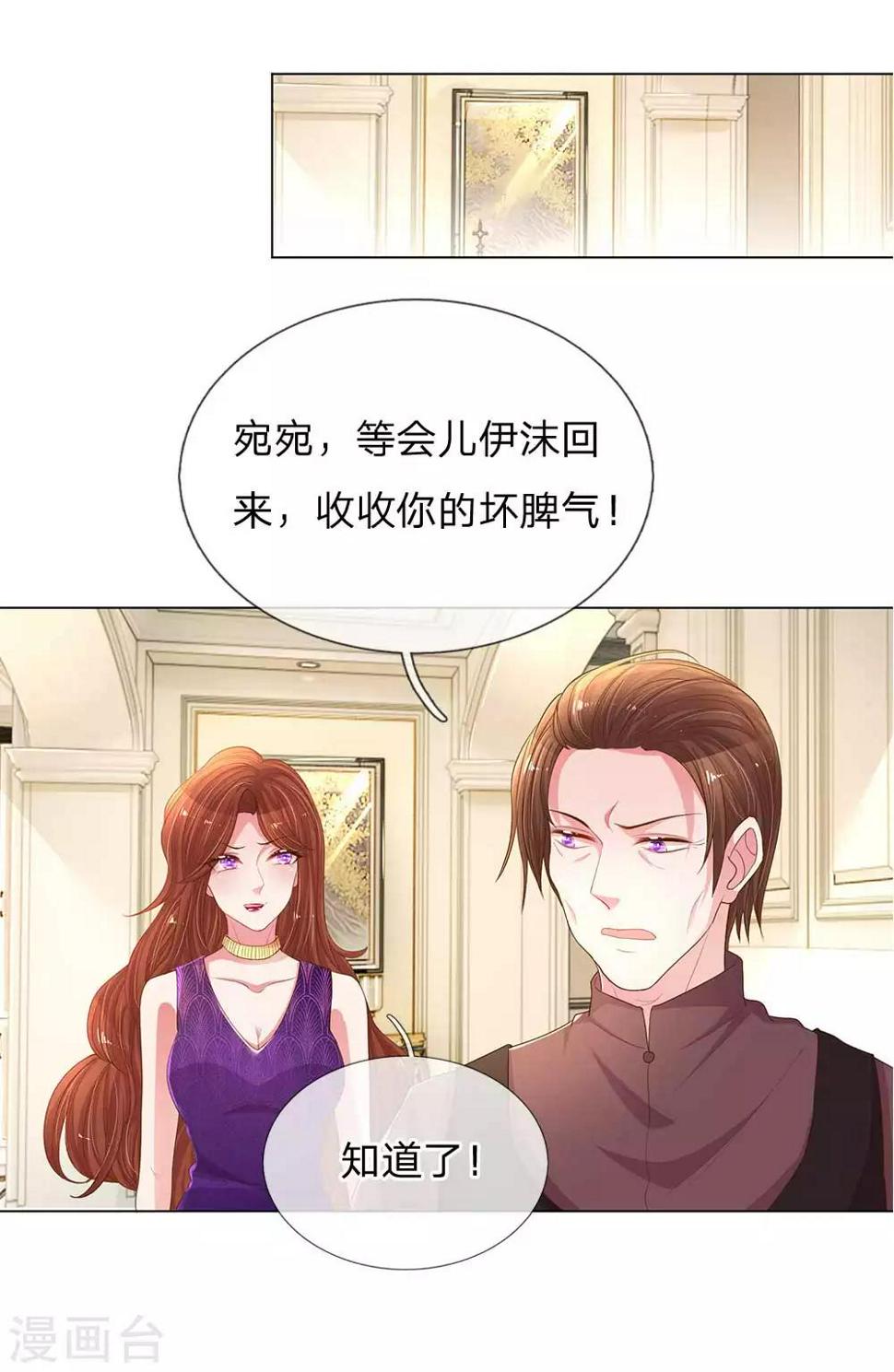 第149话 想着自家人1