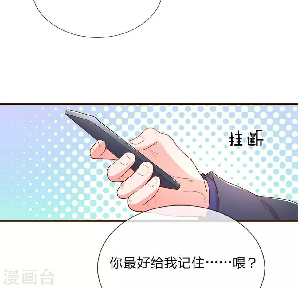 第132话 谣言四起15