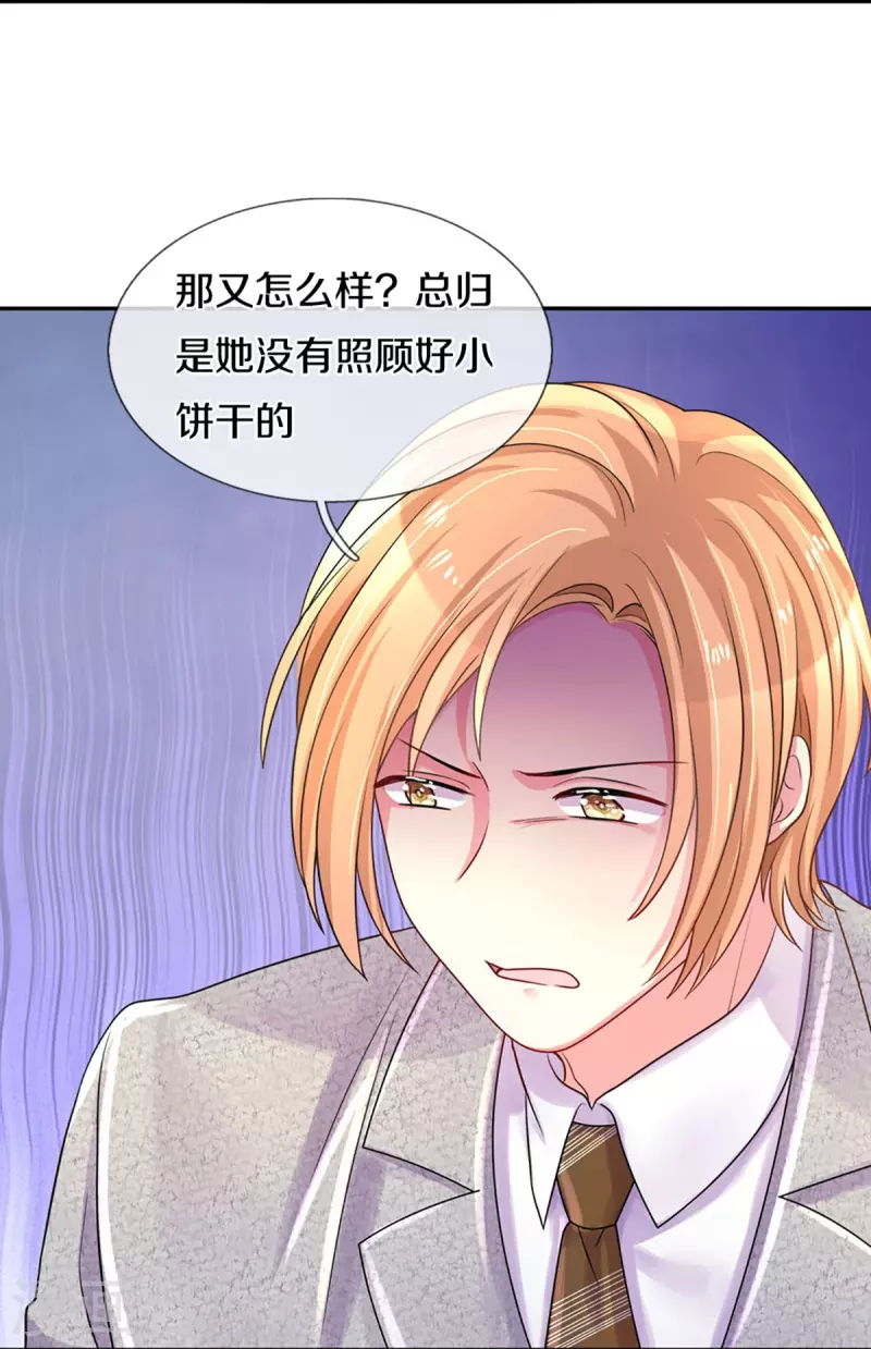 第268话 最后的愿望23