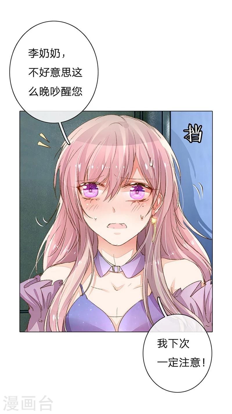 第83-84话 路总是只死老鼠15