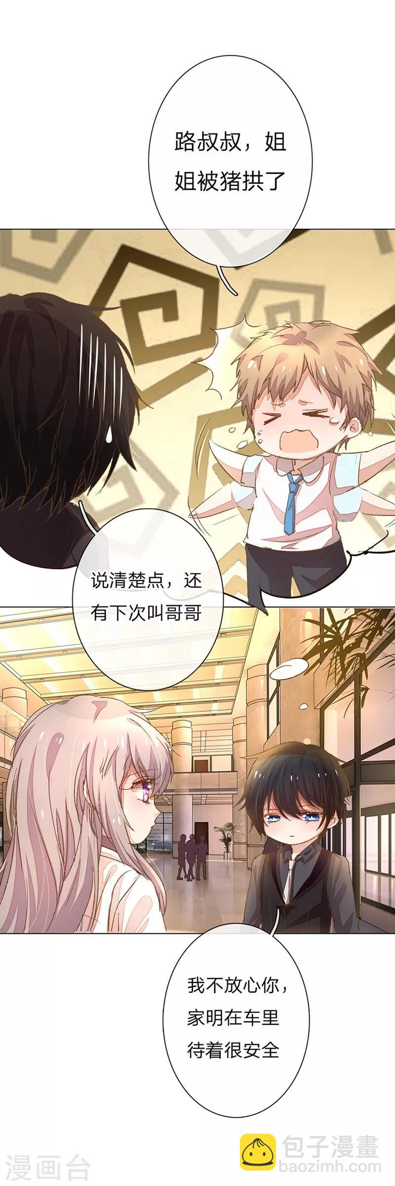 第49-50话 大度的家明妈妈26
