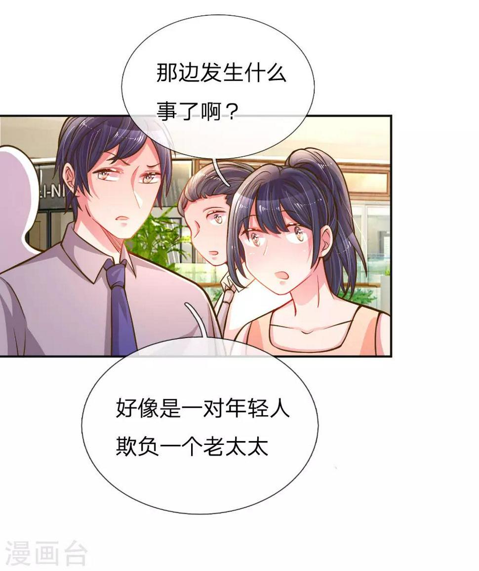 第198话 倚老卖老16