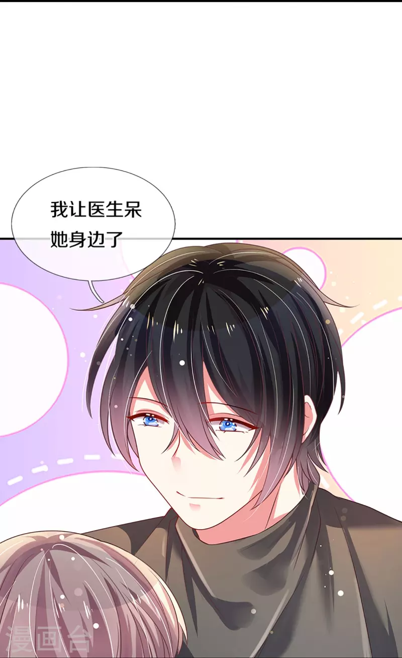 第266话 终究不是良配13
