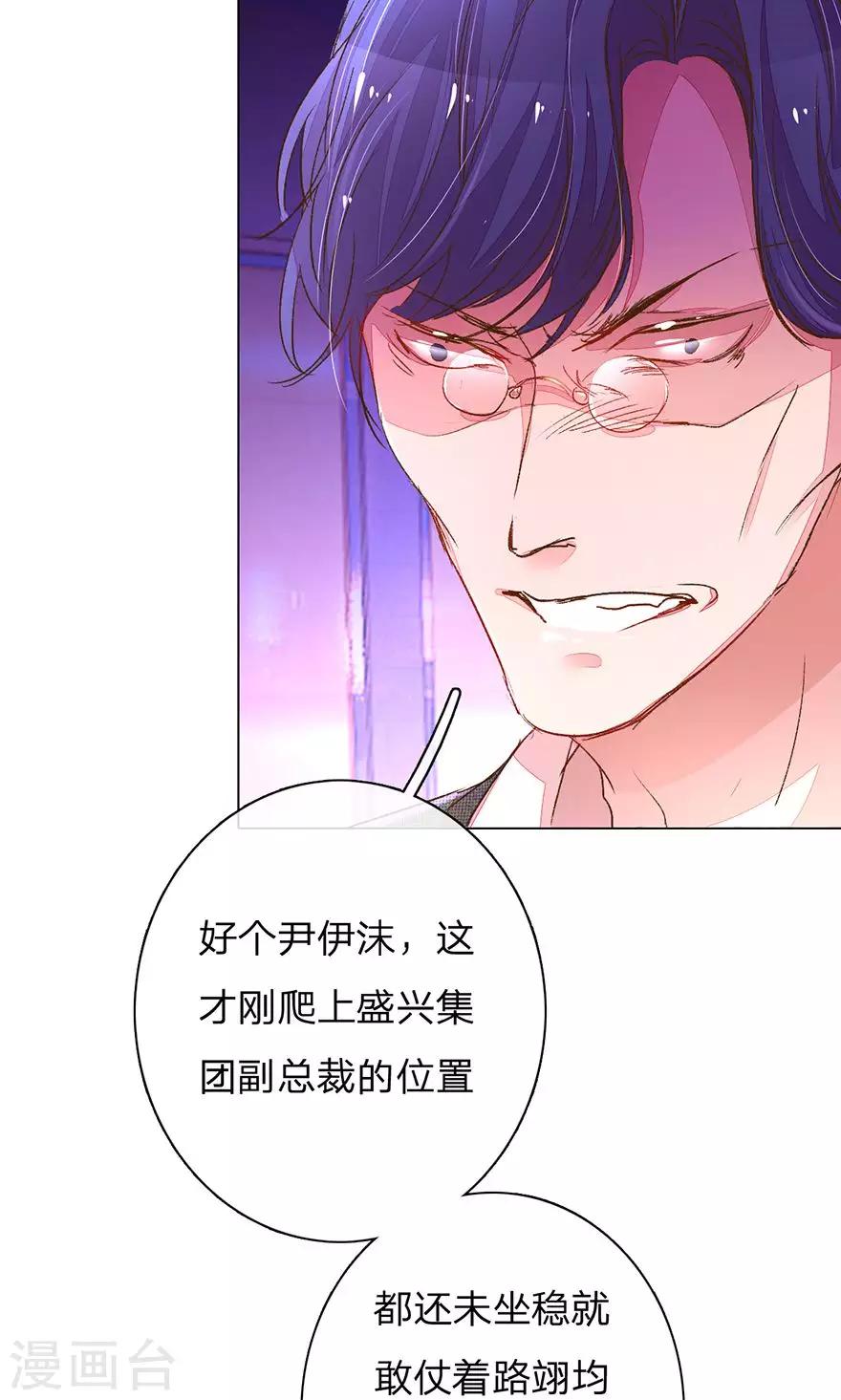 第109话 有我没人能欺负你！11