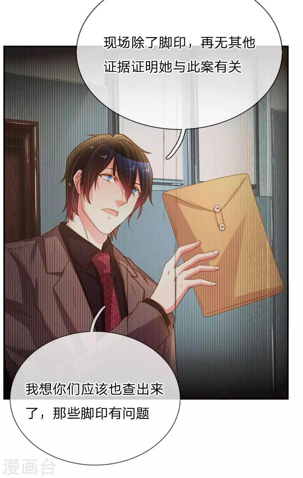 第171话 光芒万丈的你7