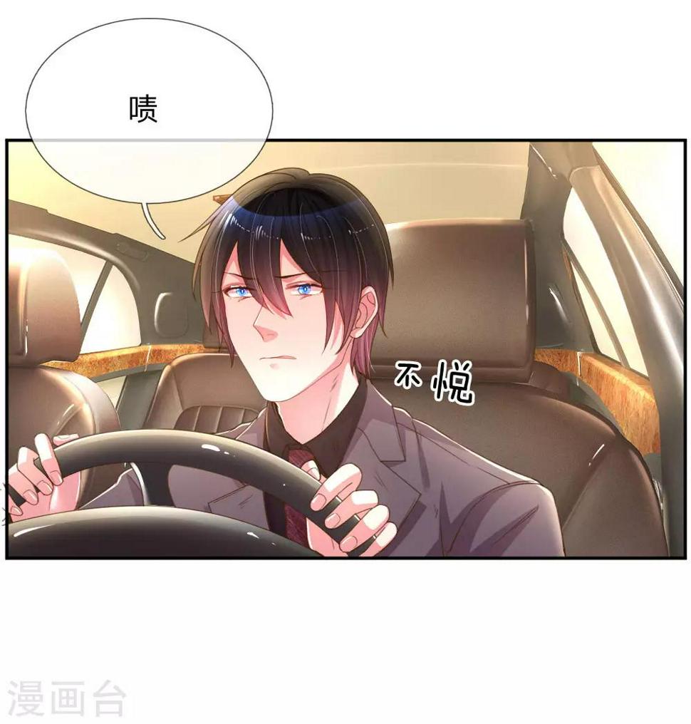 第174话 劝你别太自恋2