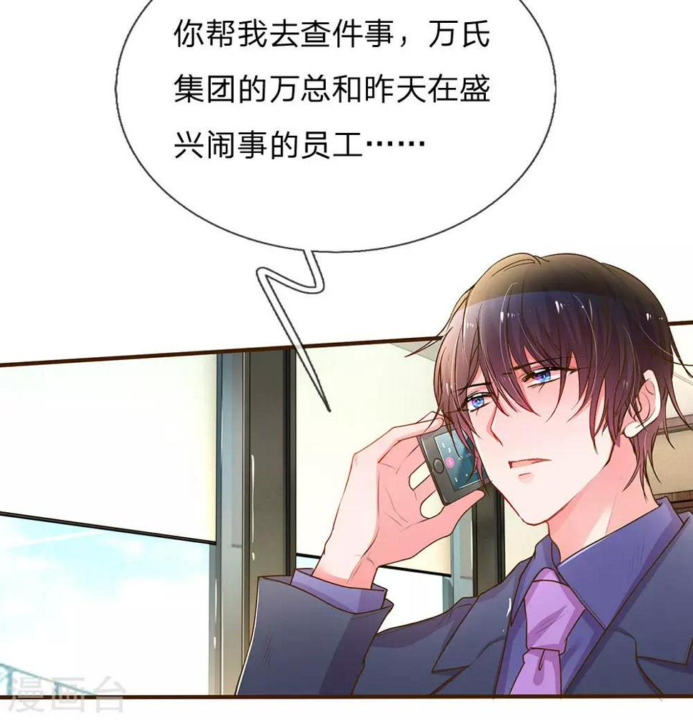 第132话 谣言四起13