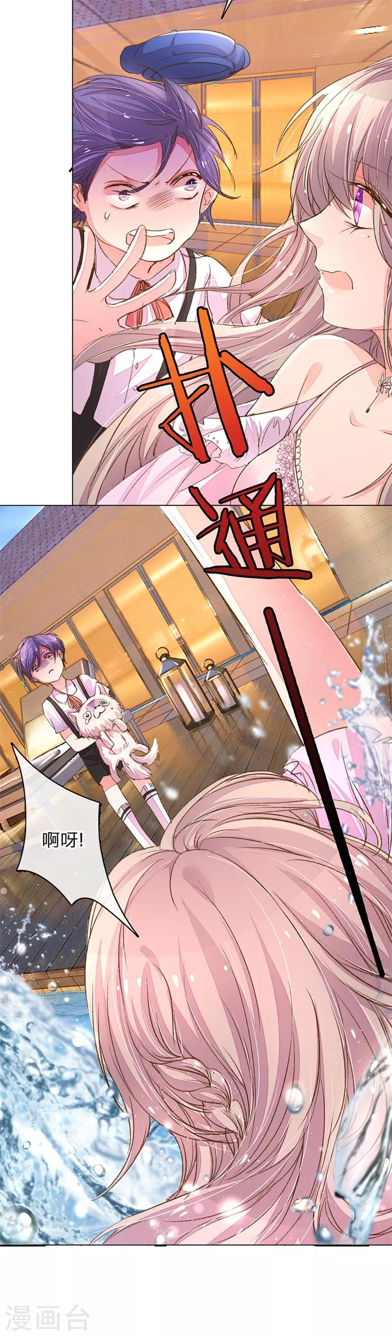 第105-106话 莽撞的小孩22