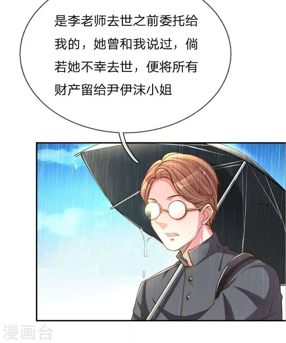 第187话 天价遗产2
